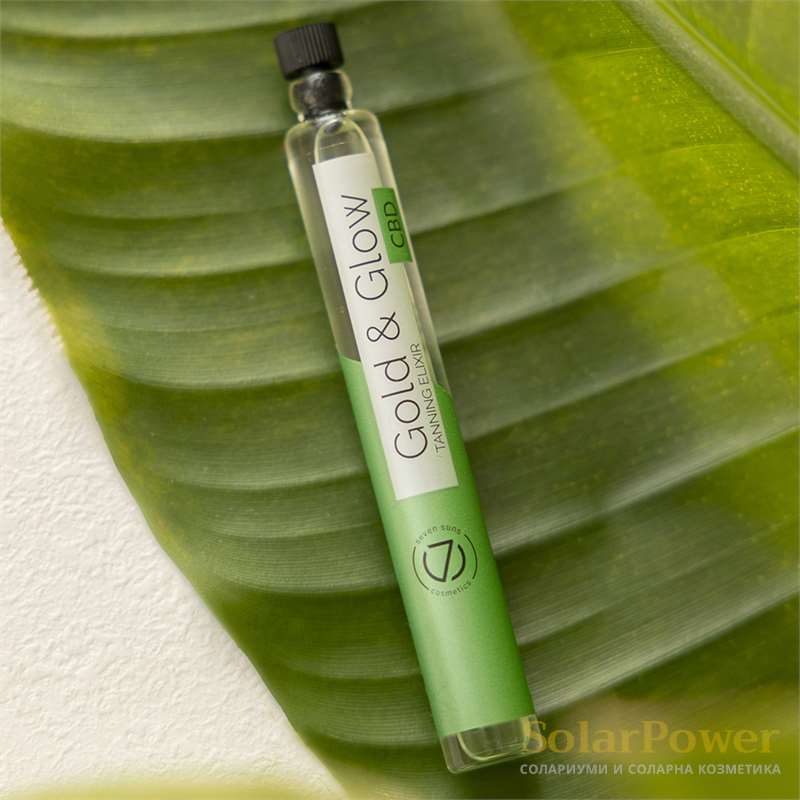 Сухо олио за солариум Gold & Glow CBD: подхранващ и дълбоко хидратиращ тен ускорител за естествен златист загар